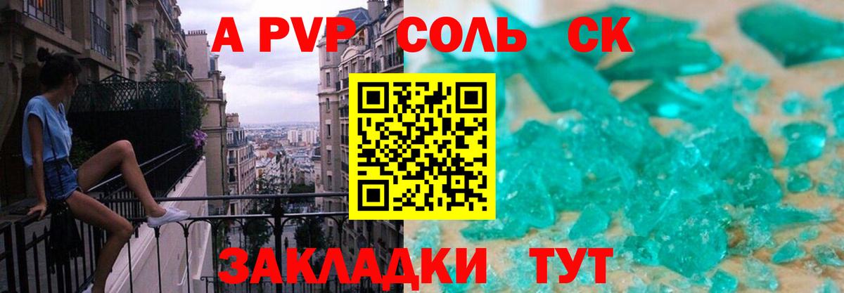 А ПВП VHQ  Альфа ПВП  Alpha PVP Соль  Вышний Волочёк  А ПВП крисы CK 