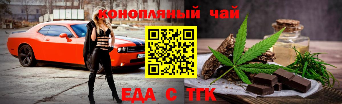 Вышний Волочёк  Cannafood конопля  Вход с VPN 