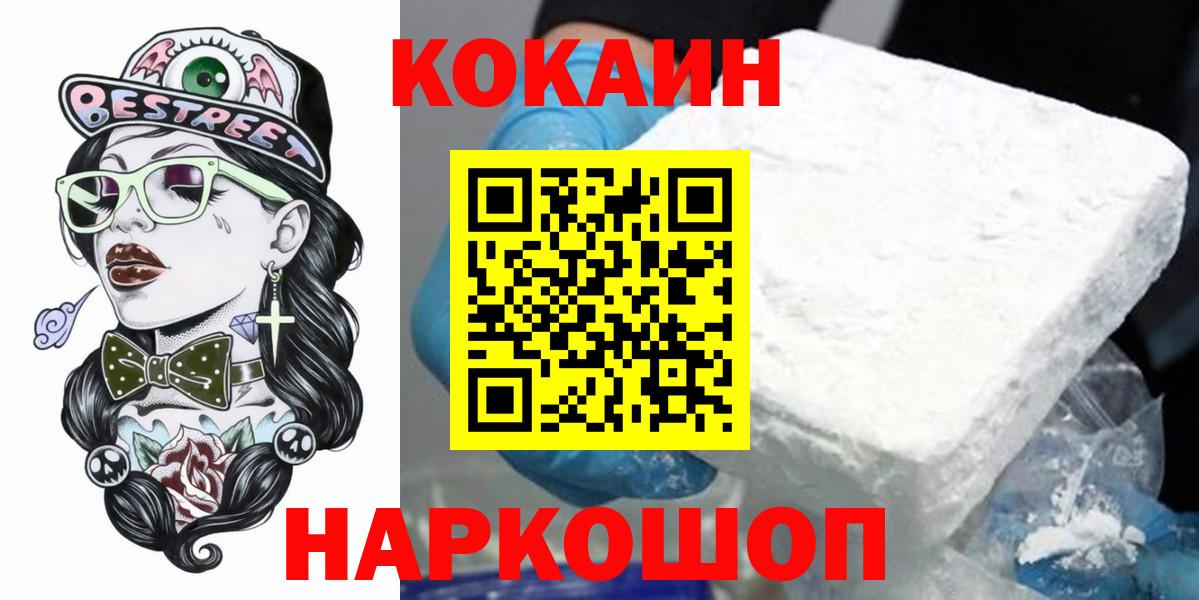 купить   Вышний Волочёк  COCAIN  КОКАИН Перу  КОКАИН Перу 
