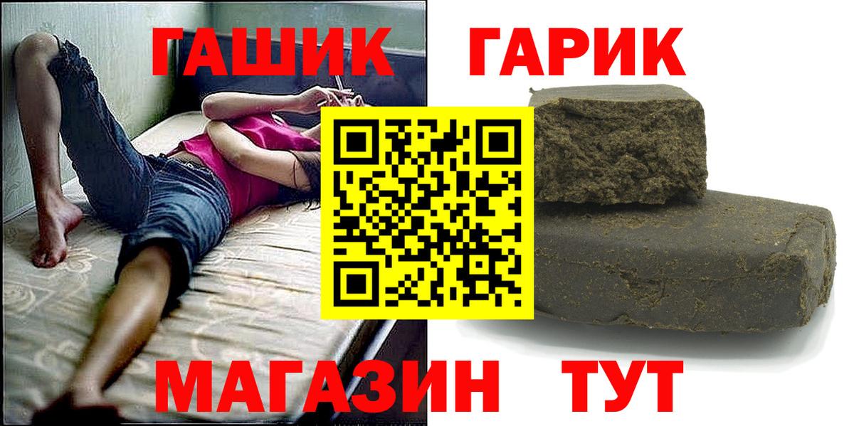 ГАШ Изолятор  даркнет сайт  ГАШИШ  ГАШ ice o lator  Вышний Волочёк  Вход с VPN 