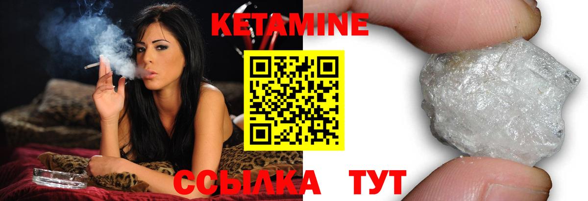 Кетамин ketamine  Вход с VPN  Вышний Волочёк 