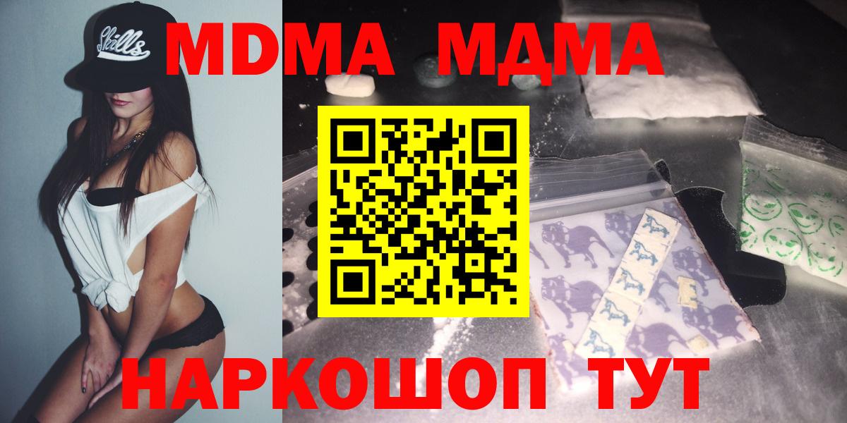 МДМА VHQ  Вход с VPN  Вышний Волочёк  MDMA Molly 