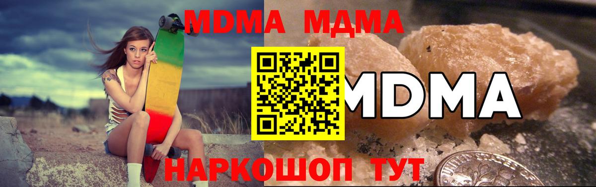 МДМА crystal  MDMA crystal  Вышний Волочёк 