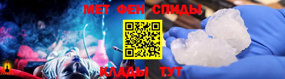 Первитин кристалл  Первитин кристалл  МЕТАМФЕТАМИН  Вход с VPN  Вышний Волочёк 