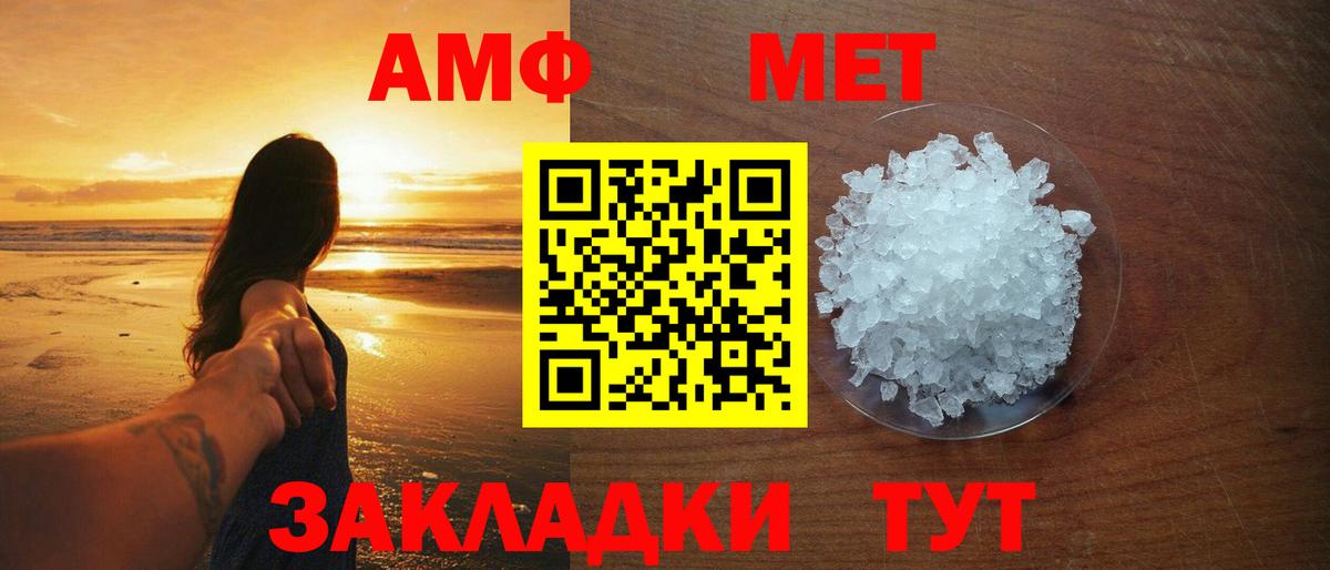 Амфетамин Вышний Волочёк