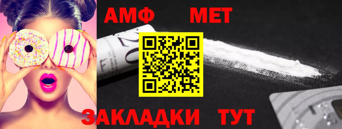 МЕТАМФЕТАМИН кристалл Вышний Волочёк