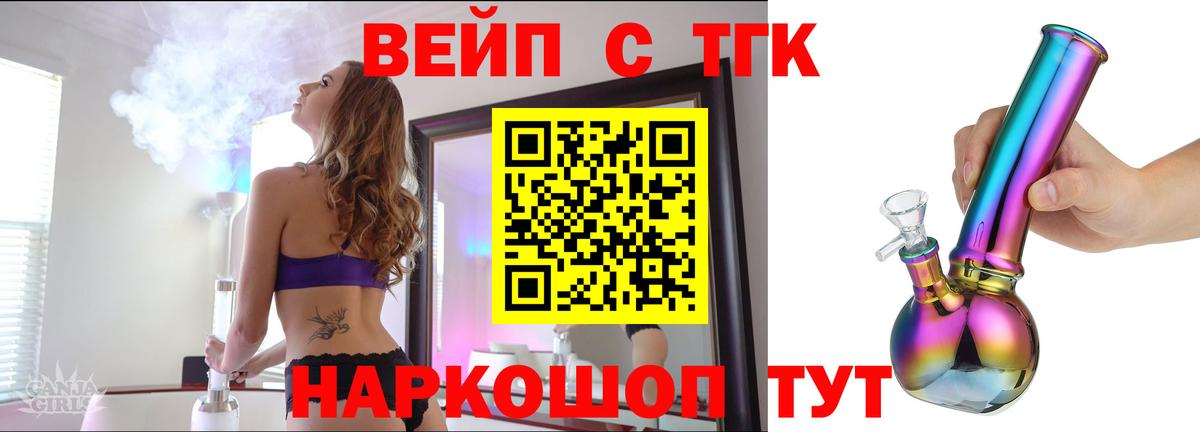 ТГК Wax Вышний Волочёк