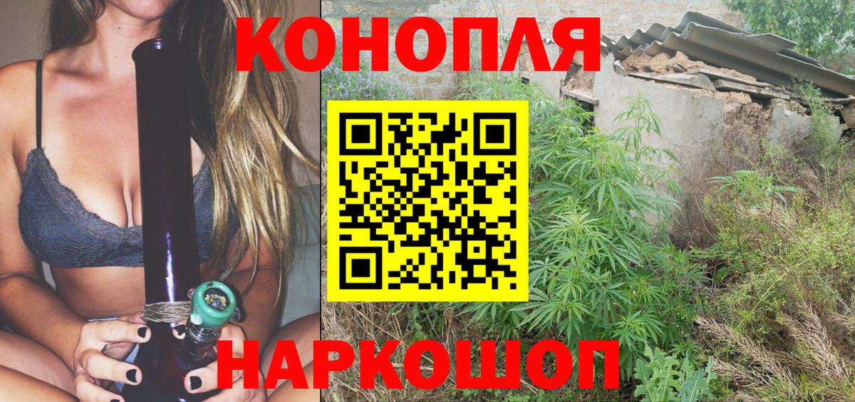 МАРИХУАНА марихуана Вышний Волочёк