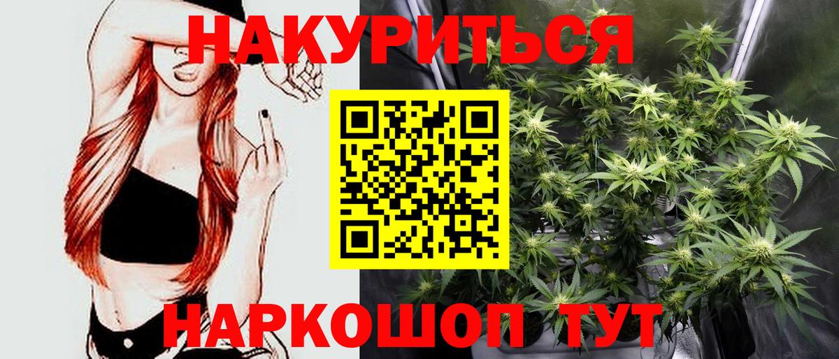 Вышний Волочёк  МАРИХУАНА VHQ  Вход с VPN  Бошки Шишки индика 